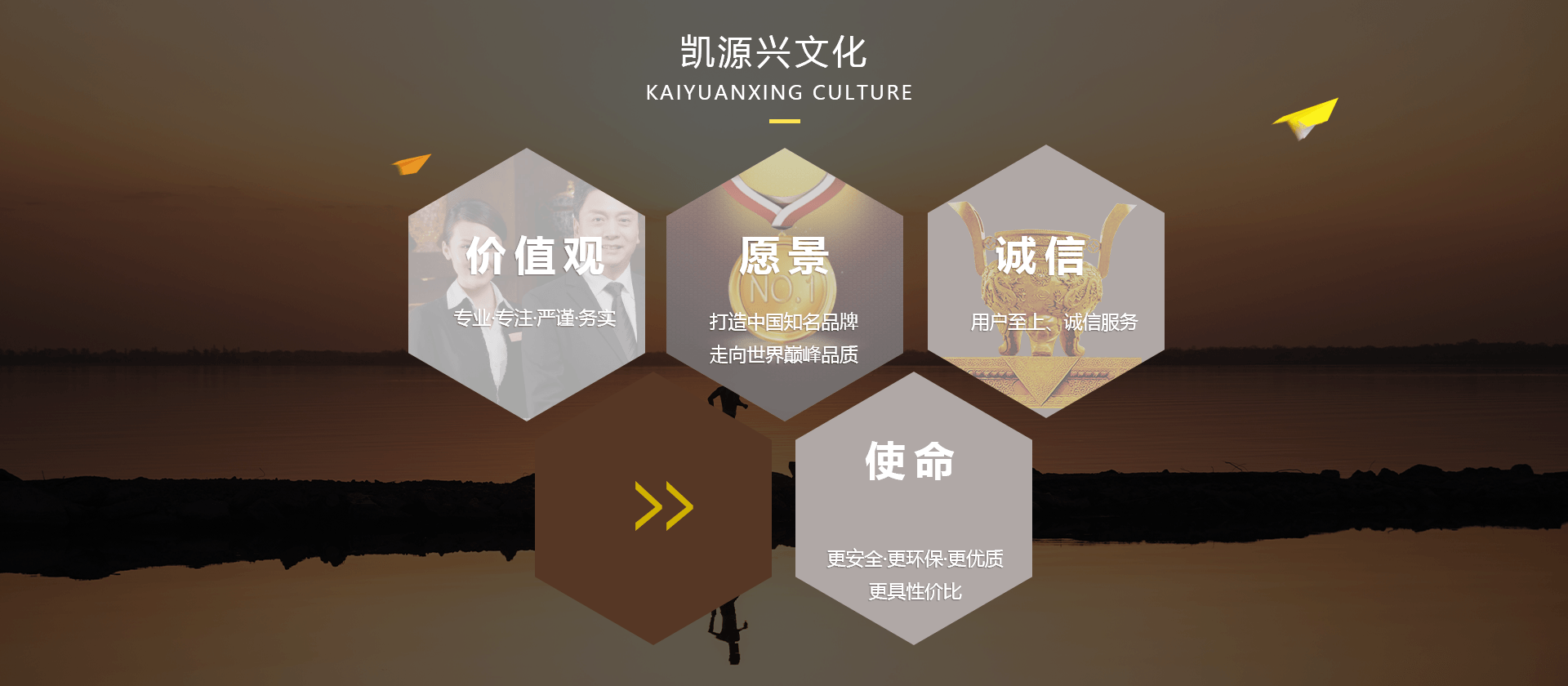 企业文化