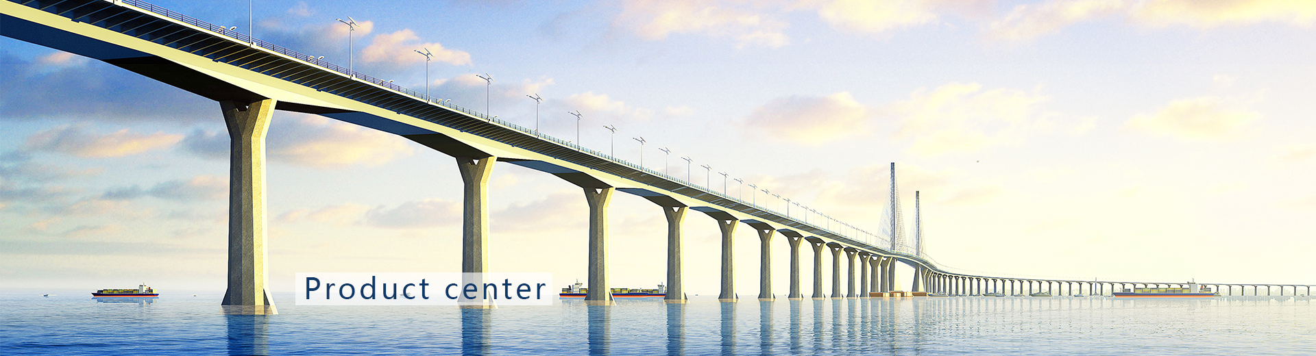 产品中心