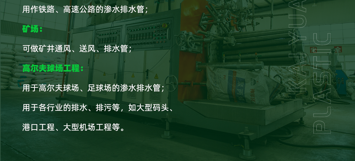 加筋双壁波纹管