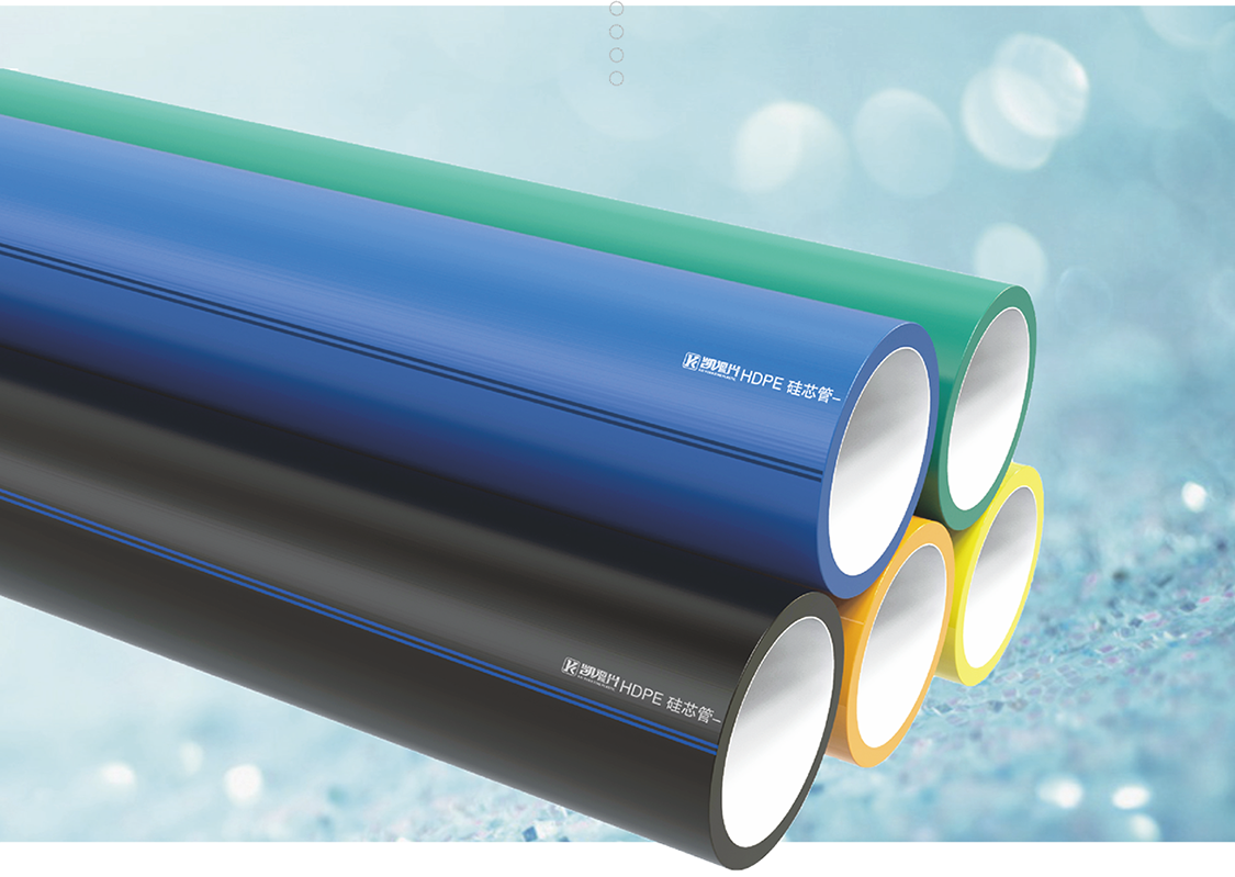 HDPE硅芯管