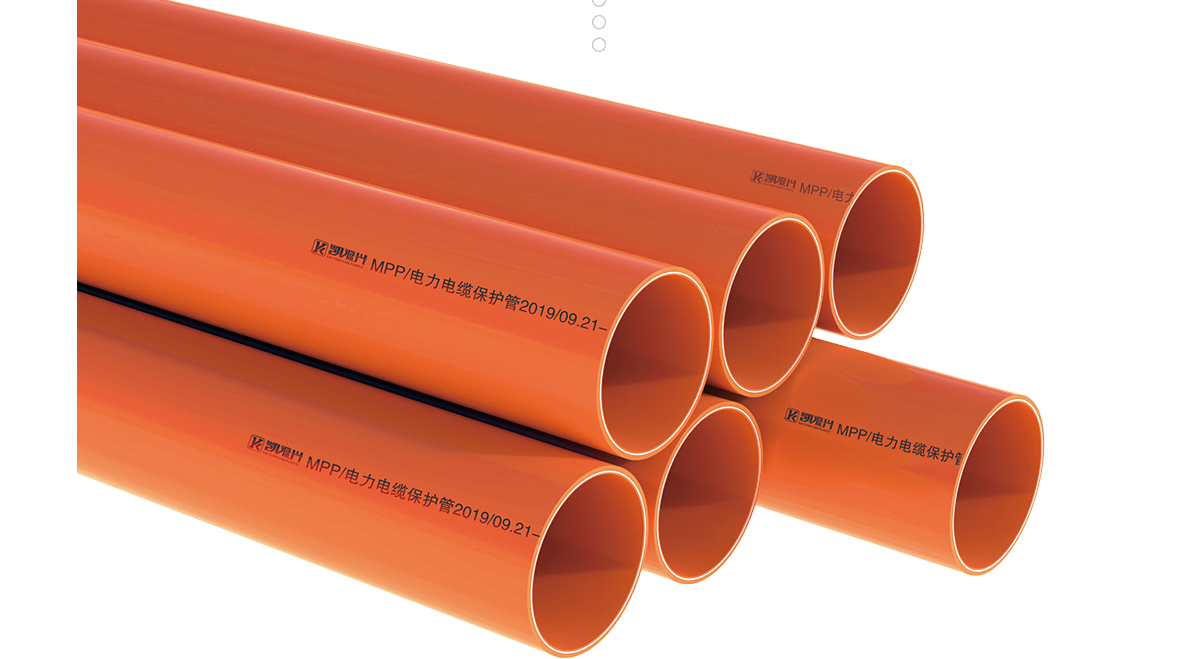 电力电缆保护管