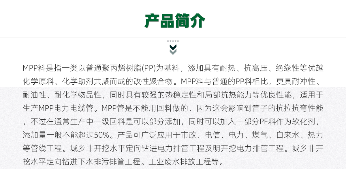 电力电缆保护管