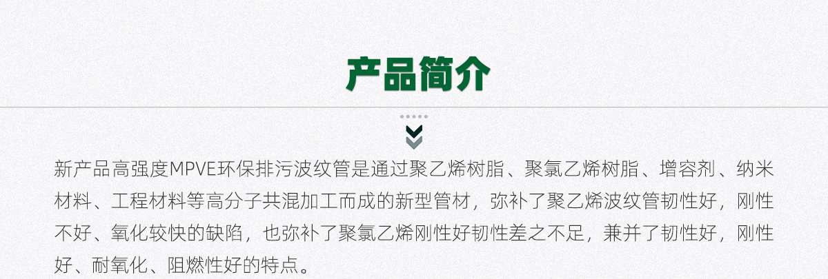 增强双壁波纹管